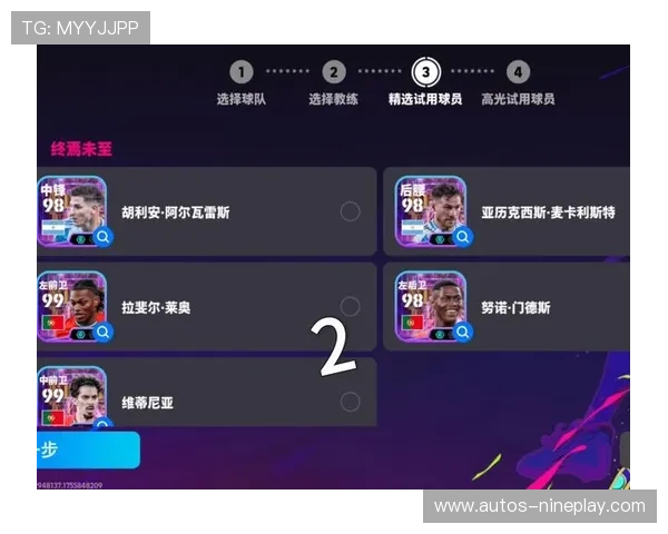 实况足球球星数据盘点与玩家讨论专区
